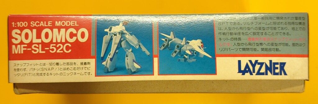 バンダイ 1/100 蒼き流星レイズナー ソロムコ(マルチフォーム