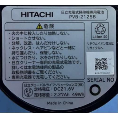 スティッククリーナー