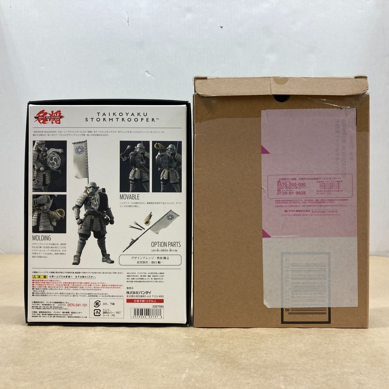 魂ネイション スター・ウォーズ 名将MOVIE REALIZATION 太鼓役