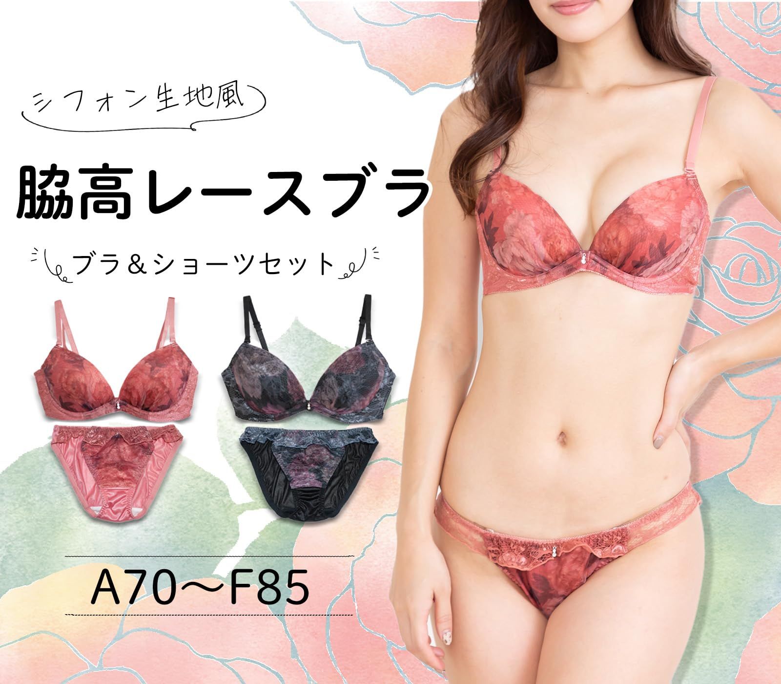 Laulea Akoakoa テラコッタ B70 レディース ブラジャー ブラ ショーツ 上下 セット ブラショーツセット ブラジャーショーツセット  女性 下着 3/4 カップ 魅力的な カップ付 攻め下着 色無地 ゆる OL セッ [テラコッタ] [B70] - メルカリ