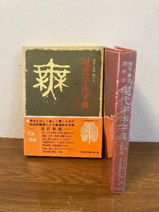 現代青年教本　巻四　本科用 Amazon.com: New Kanzen Master Jlpt Grammar Bunpo Japanese