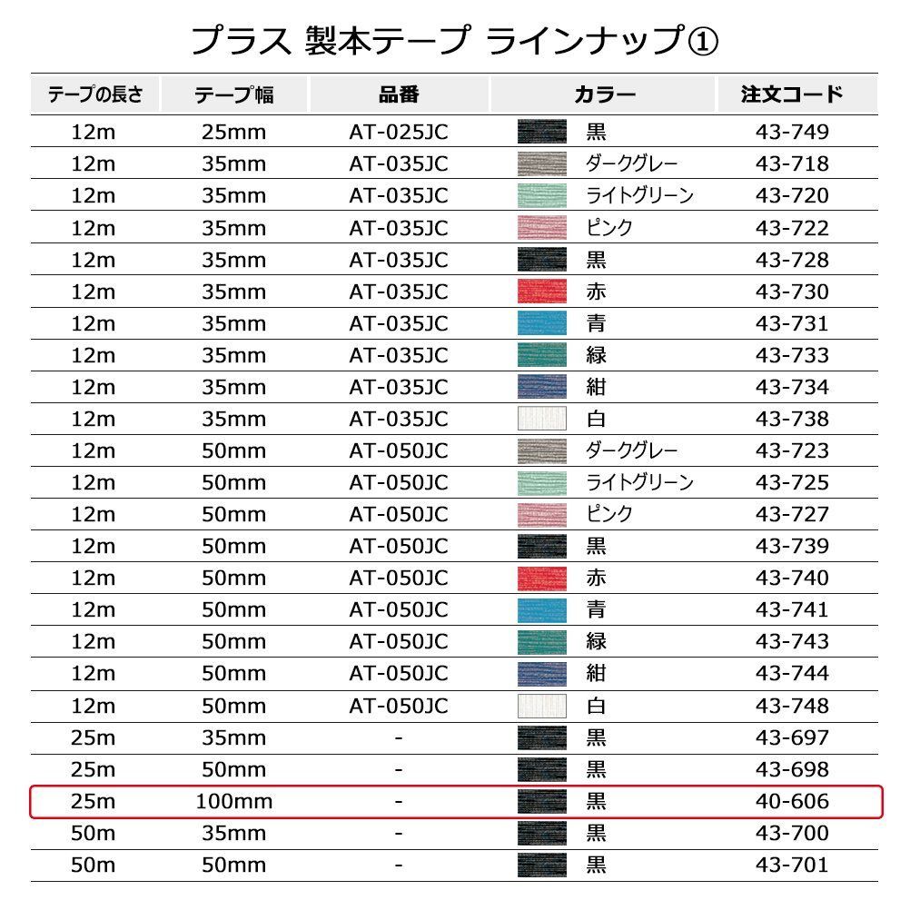 紙クロステープ 製本テープ