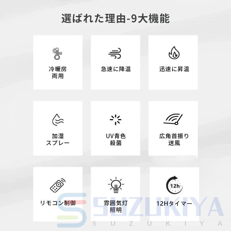 冷風扇