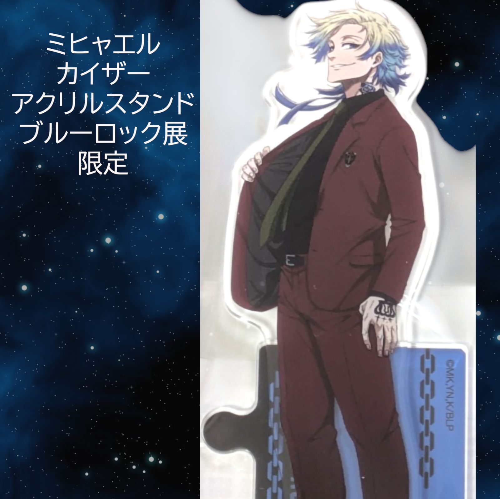 送料無料 24時間以内発送 新品 ミヒャエル・カイザー アクリルスタンド