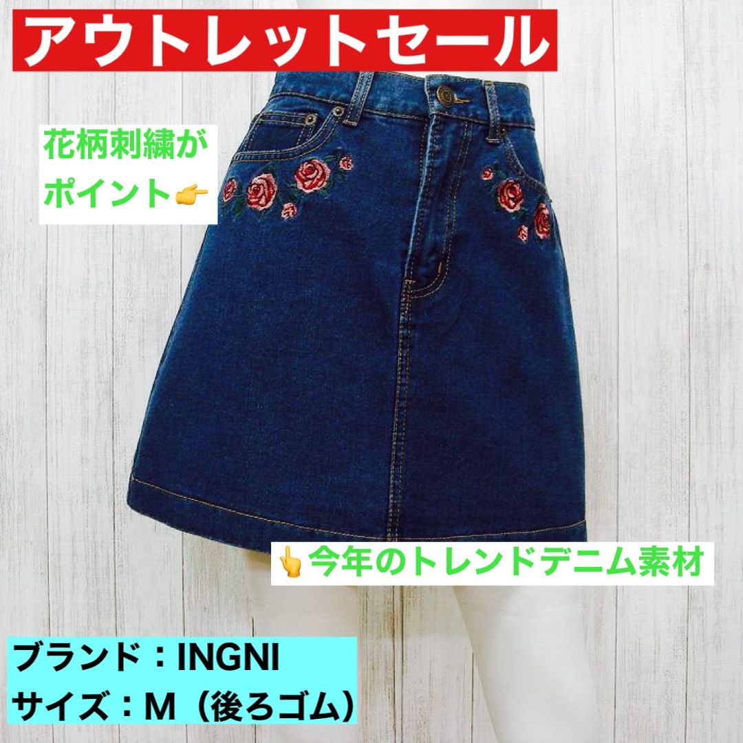 【INGNI】♡花柄刺繍入り　デニムスカート　Mサイズ 新品・未使用