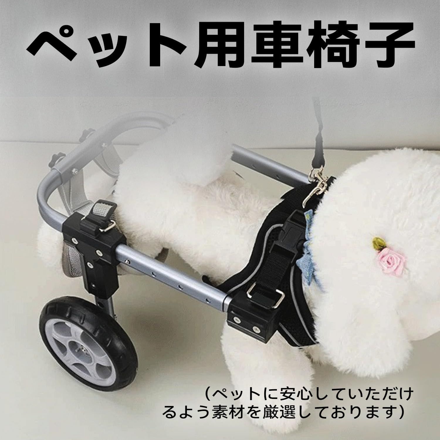 新着商品】犬用車椅子 犬用歩行器 ペット車椅子 2輪歩行補助 車椅子 犬