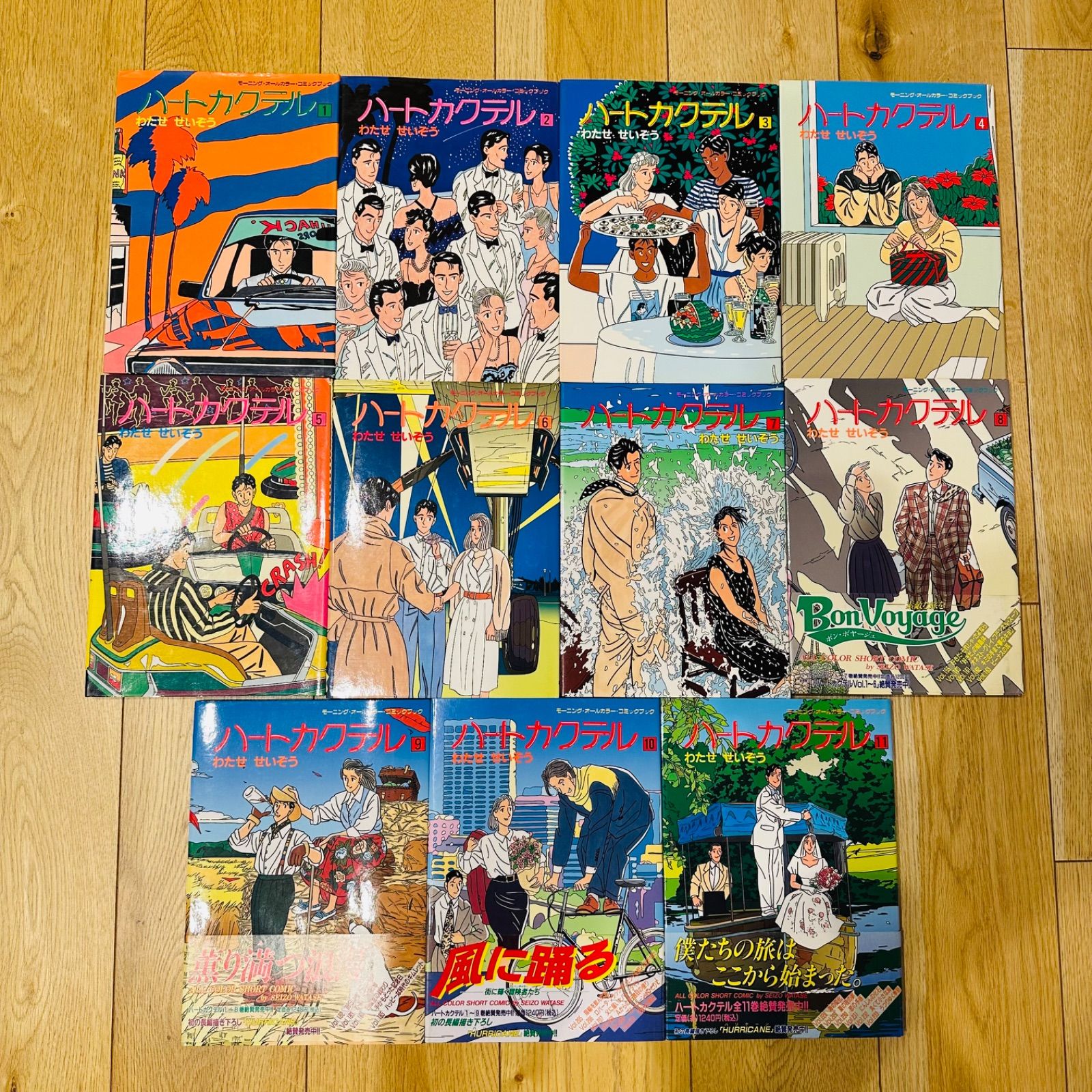ハートカクテル 11巻セット 3巻以降初版 全巻カバー付き 帯付き多数