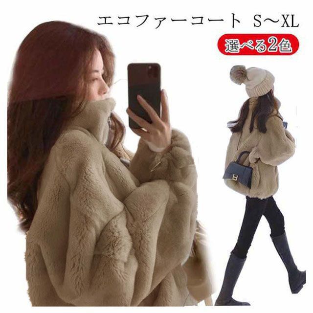 3Color エコファー ジャケット コート もこもこ ファーコート フォックスファーコート ファージャケット