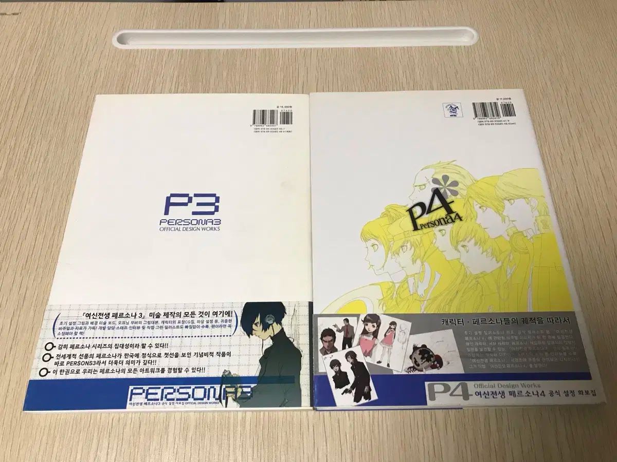 ゲーム ペルソナ 3 - 4 設定資料集 アートブック 画集 写真集 イラスト集