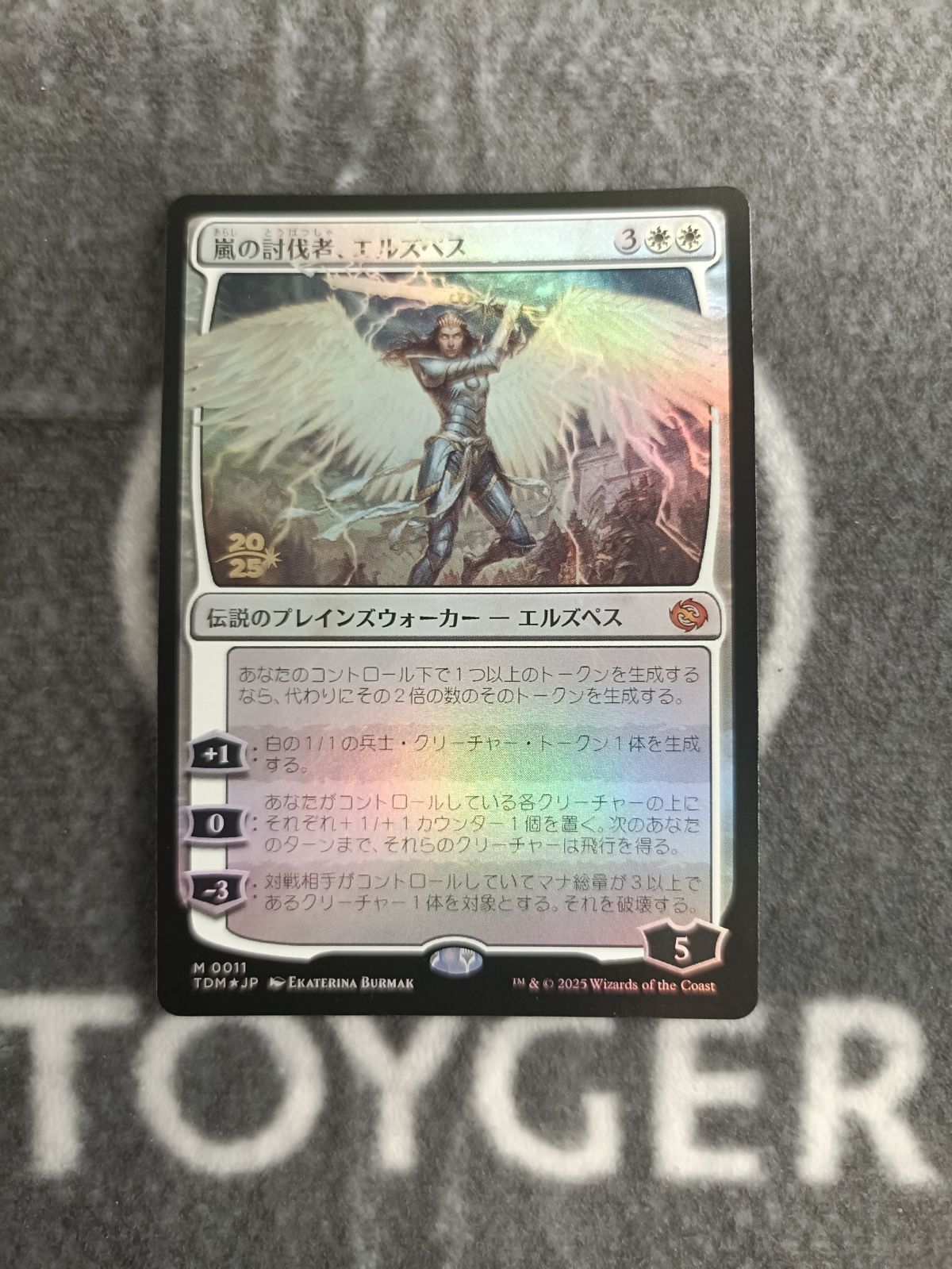 嵐の討伐者、エルズペス　日本語　ハローfoil 嵐の討伐者、エルズペス (Elspeth, Storm Slayer) · Tarkir