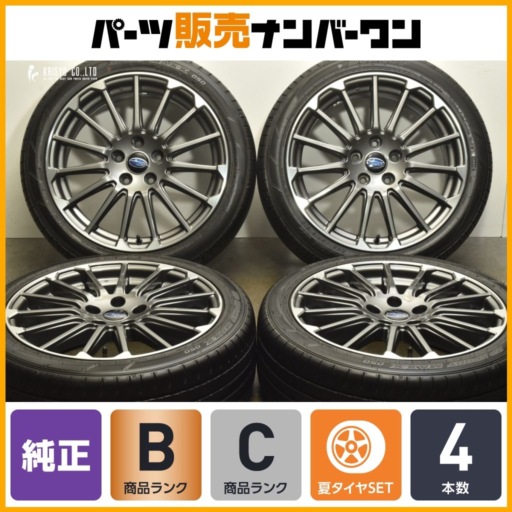 スバル レヴォーグ STI Sport R EX 純正18インチアルミホイール① 美品】スバル VBH WRX S4 STI SPORT R EX 純正 18in 8.5J +55