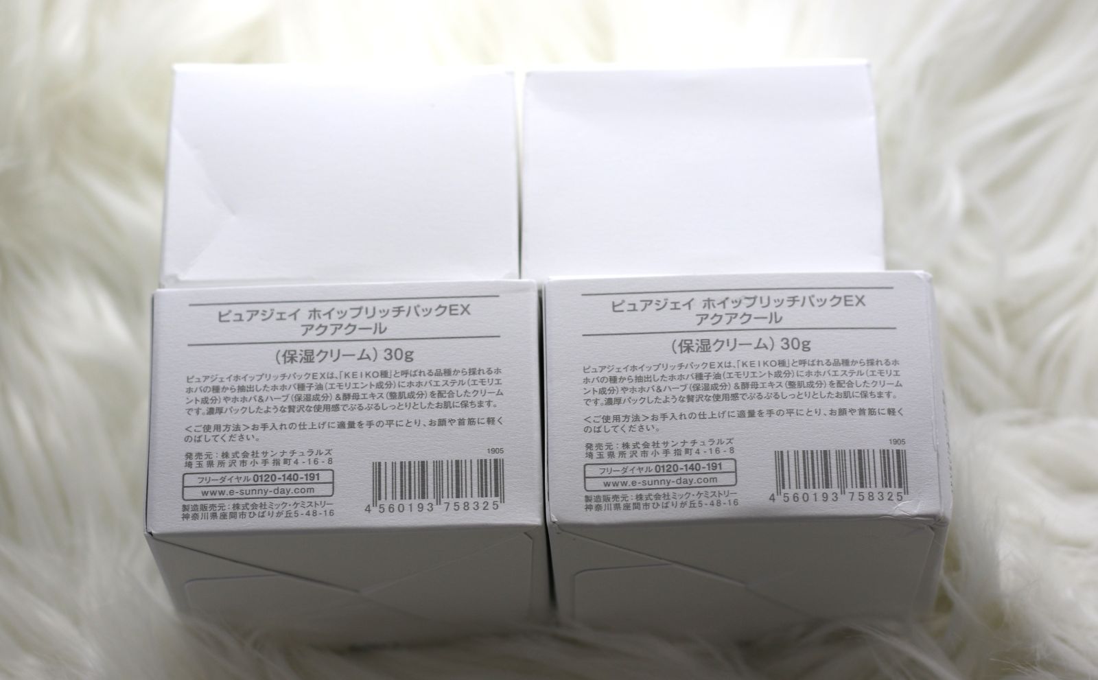 サンナチュラルズ ホイップリッチパック EX 保湿クリーム 30g×2 ピュア