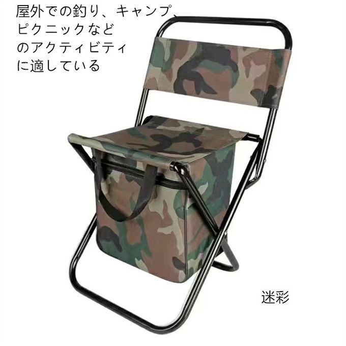 迷彩柄 アウトドアチェア 収納バッグ付き 楽天市場】折りたたみ椅子 軽量 持ち運び コンパクト アウトドア