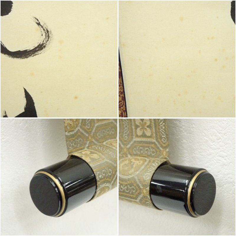 前大徳 矢野一甫（海渕）筆 六字名号 肉筆紙本掛軸（共箱） 掛け軸