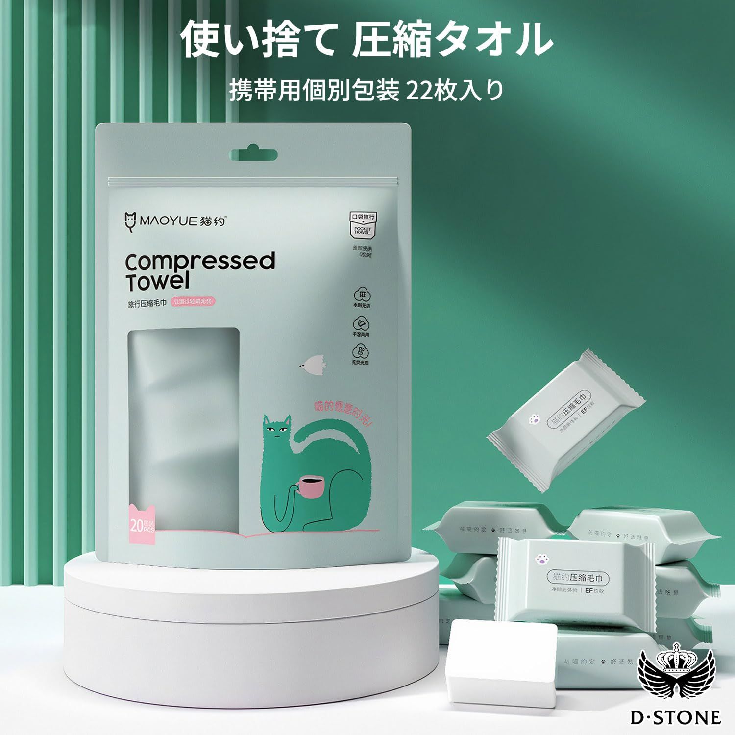 D・STONE 圧縮タオル 厚手 非常用 タオル 防災用 圧縮 使い捨て タオル