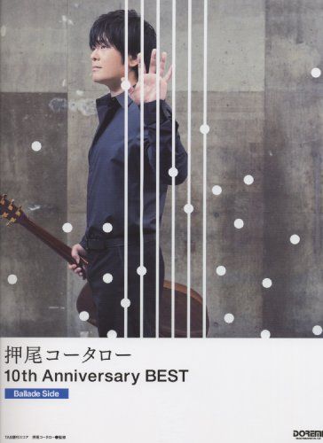 TAB譜付スコア 押尾コータロー/10th Anniversary BEST [Ballade Side]
