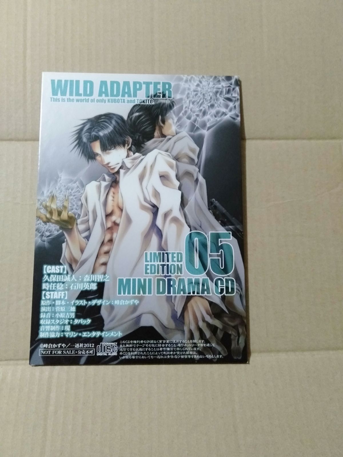 CD】WILD ADAPTER 「愛すべき七つの大罪」 vol.5 怠惰 - メルカリ