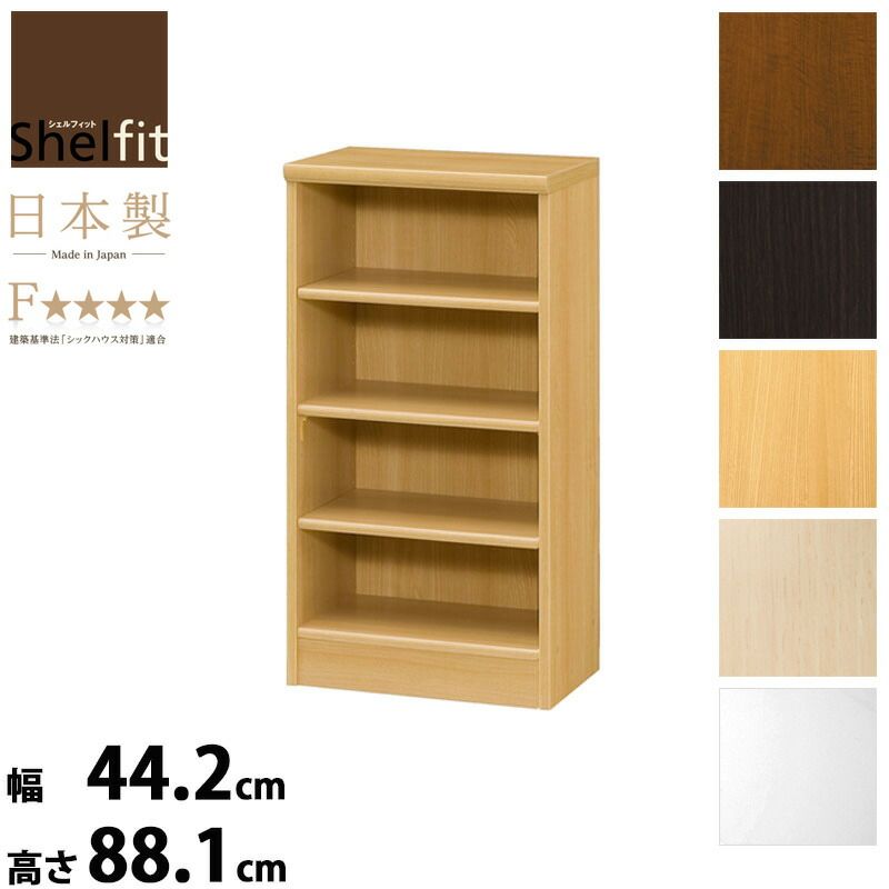 エースラック 幅45 高さ90 本棚 収納ラック 書棚 薄型ラック 壁面収納 木製家具 家具 スリム収納 おしゃれ収納 可動棚 組立簡単