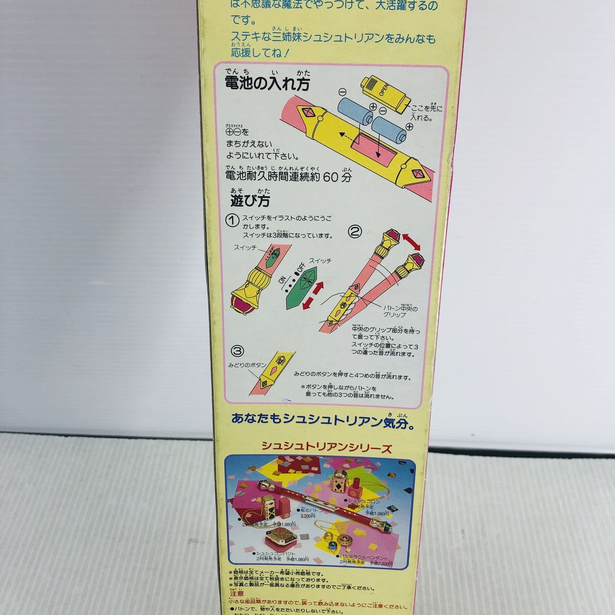 美品】紅のバトン 有言実行三姉妹シュシュトリアン - メルカリ