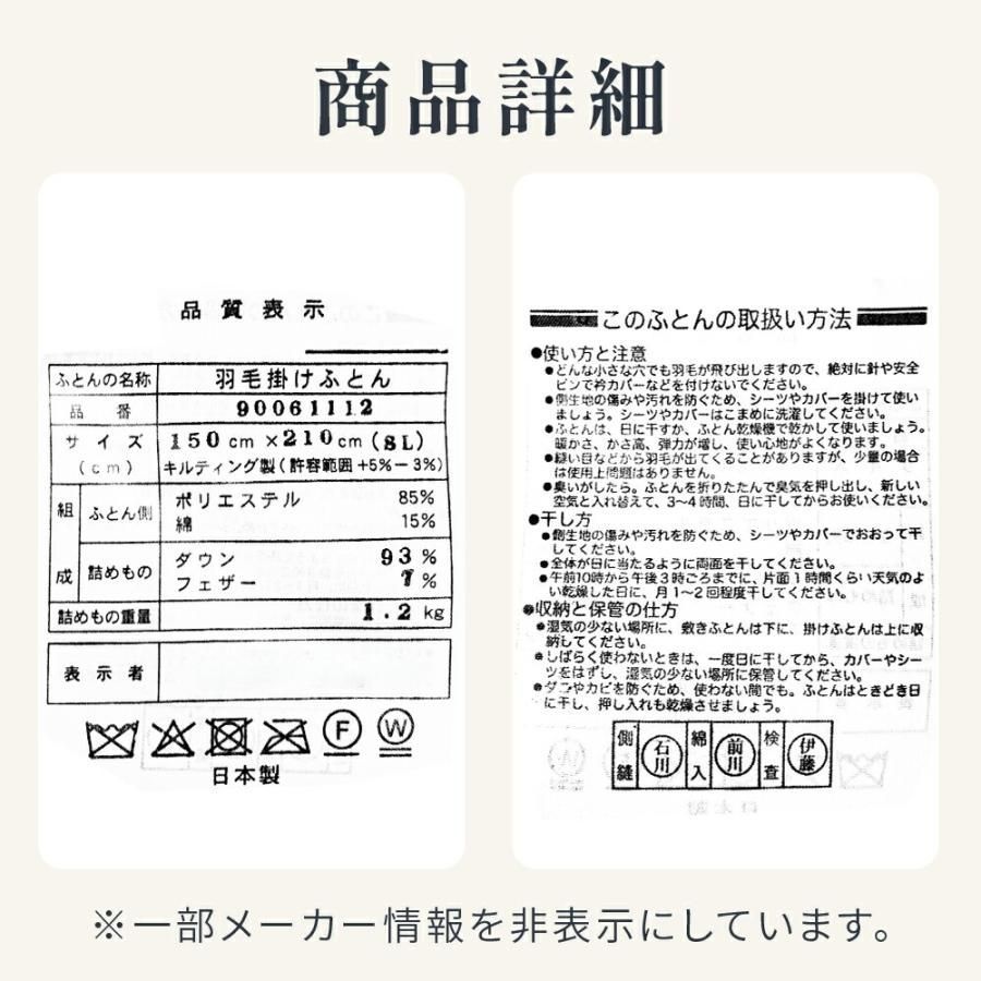 グースダウン93％ 再生羽毛