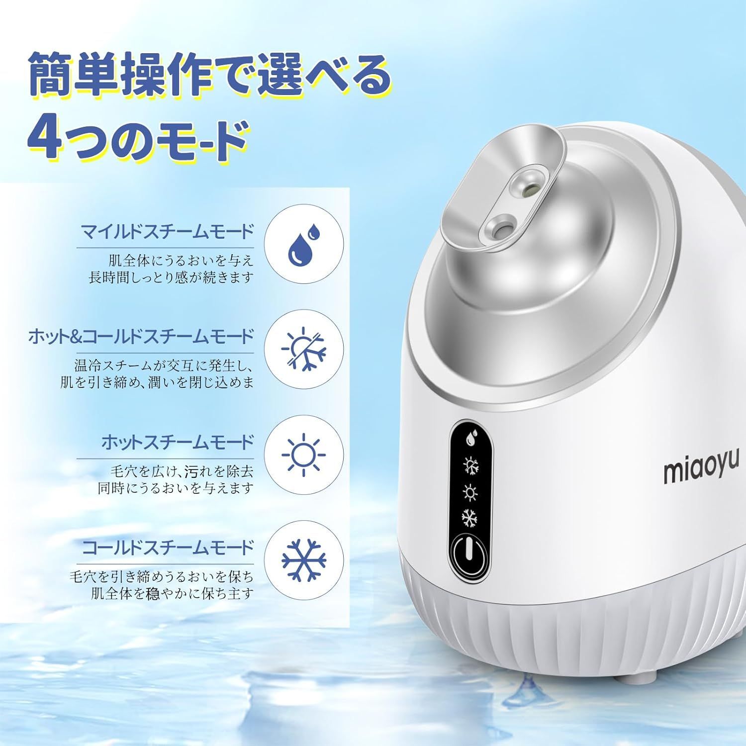 フェイススチーマー 濃密ナノミスト 温冷 スチーマー 美容 顔