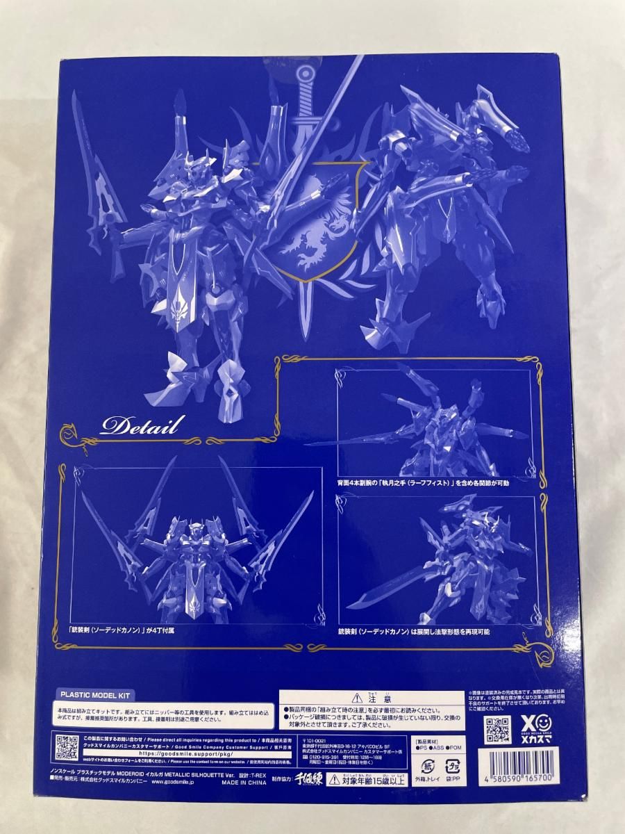 MODEROID イカルガ METALLIC SILHOUETTE Ver. ナイツ&マジック GOODSMILE ONLINE SHOP