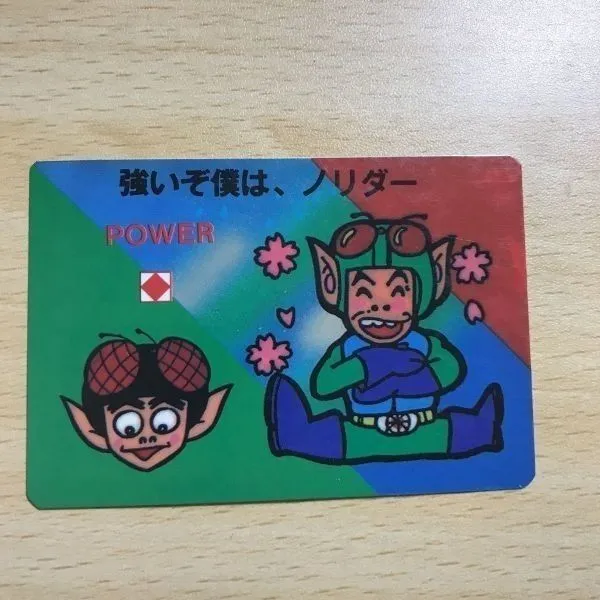 2025年最新】仮面ノリダー カードの人気アイテム - メルカリ