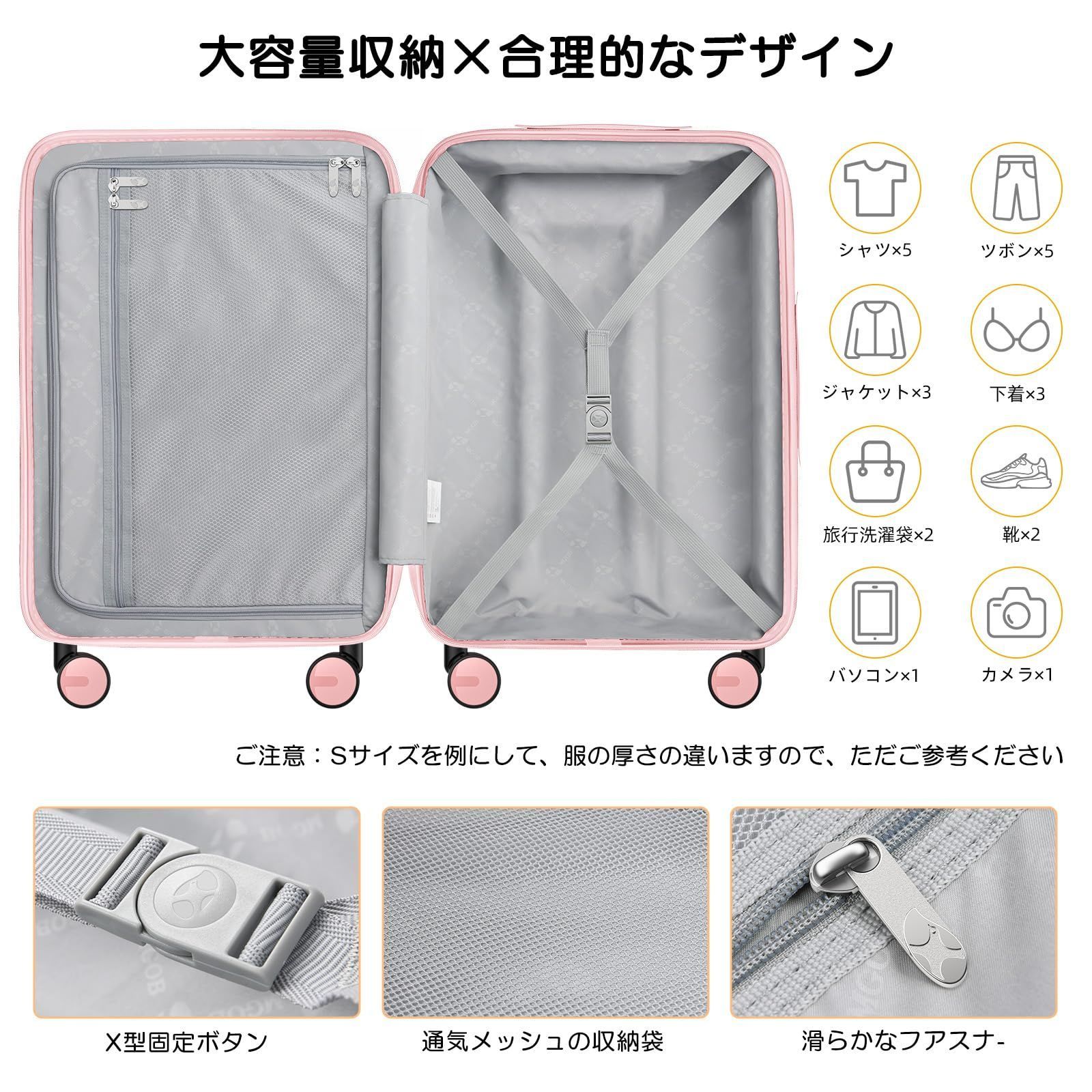 スーツケース 機内持ち込み