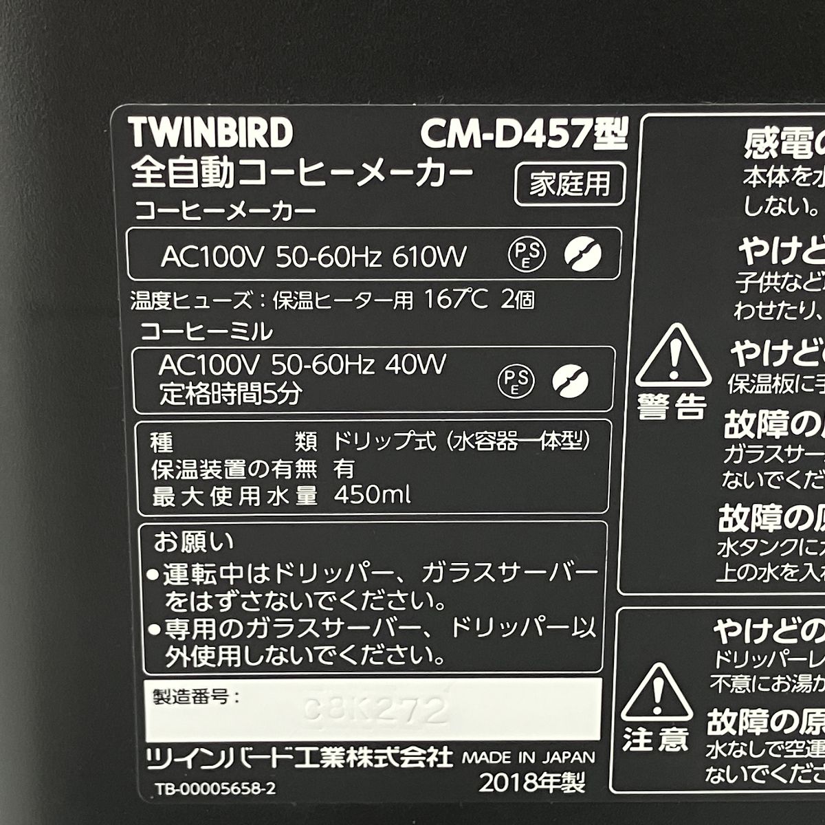 ツインバード Z9953460