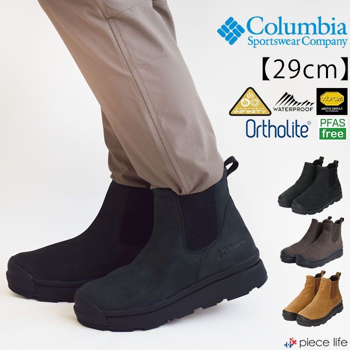 2025秋冬新作】コロンビア Columbia ブーツ SAPLAND サップランド