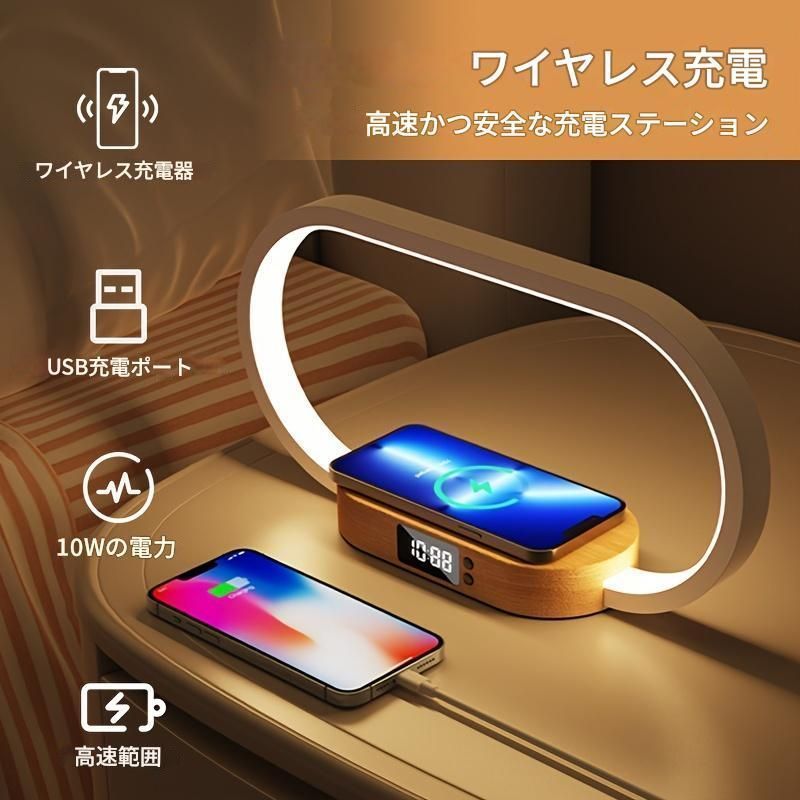 時計 おしゃれ 小型 小さい モダン 置時計 卓上時計 ライト 10W 高速ワイヤレス充電ステーション LEDデスクランプ タッチコントロールナイトライト USBポート付き iPhone Samsung Xiaomiデバイス用 充電 高機能 木の色