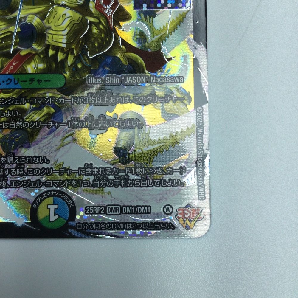 デュエルマスターズ　王導聖霊アルファディオス 王導聖霊 アルファディオス[DM_25RP2_DM1/DM1_DMR] - マスターズ