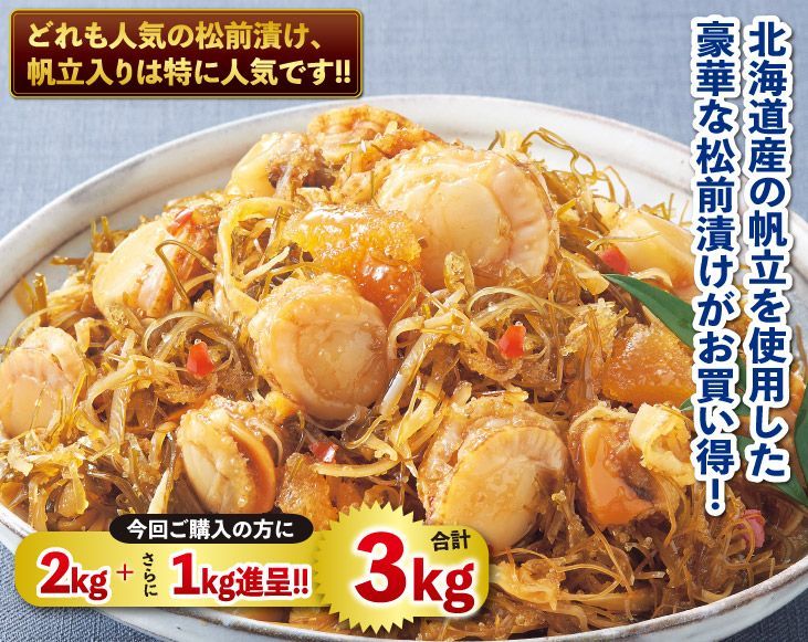 1kg 合計3kg