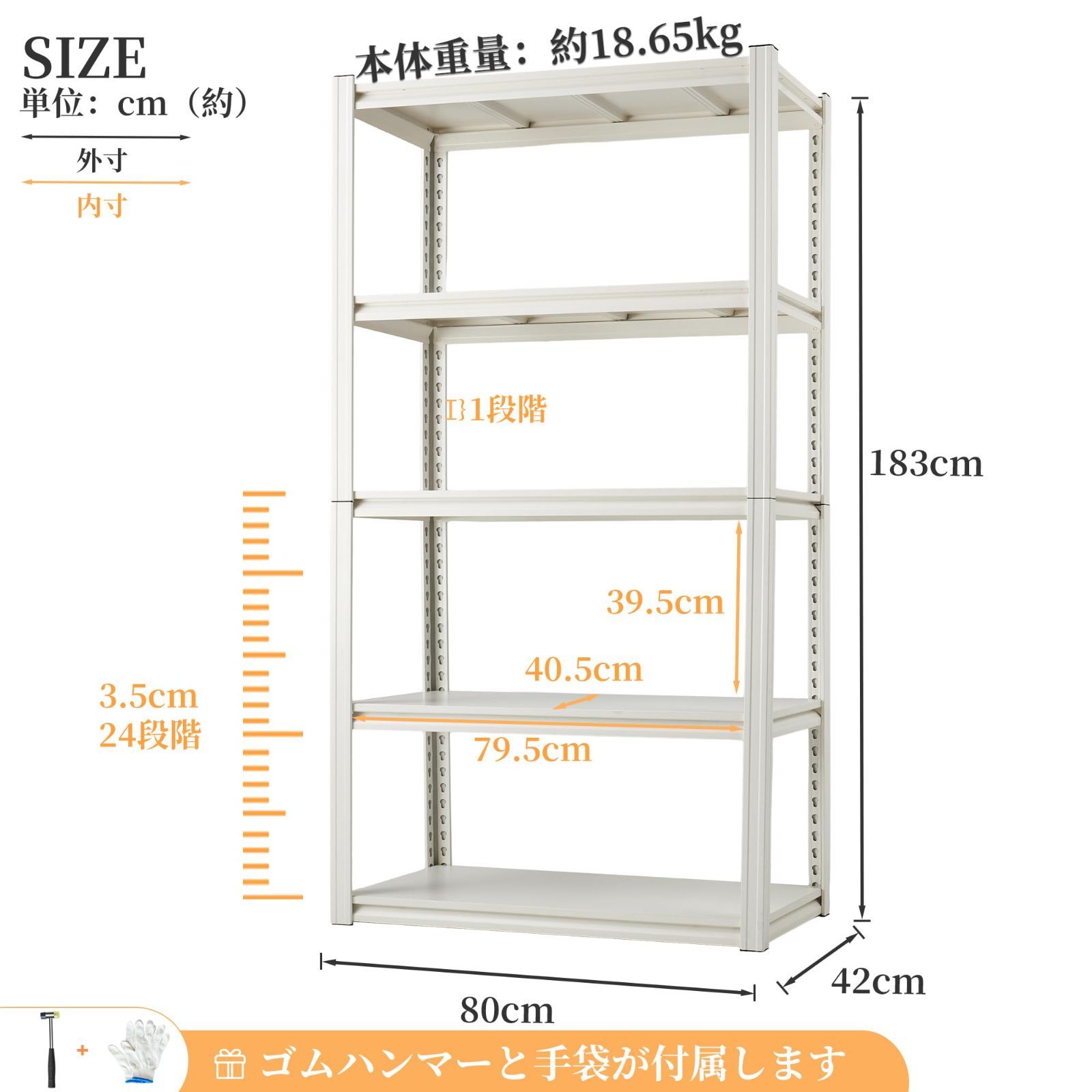 スチールシェルフ 業務用 5段 家庭用 鋼板 ホワイト 高耐荷重18kg段