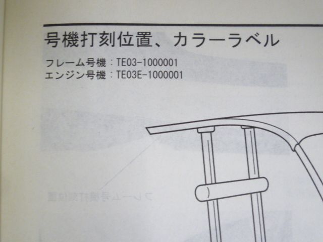HONDA GYRO Canopy サービスマニュアルTC50 ＴＡ03 GYRO Canopy ジャイロ キャノピー TC50 TA03 配線図有 ホンダ サービス