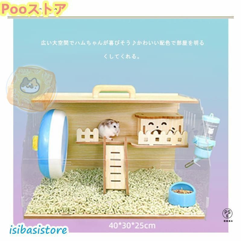 ハムスター　小動物　飼育セット　木製の家　おしゃれ　かわいい ハムスター 小動物 飼育セット 木製の家 おしゃれ かわいい