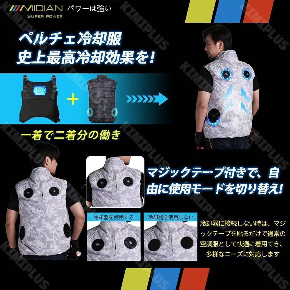空調ベスト 32V フルセット 空調ウェア ペルチェ冷却服 冷却服