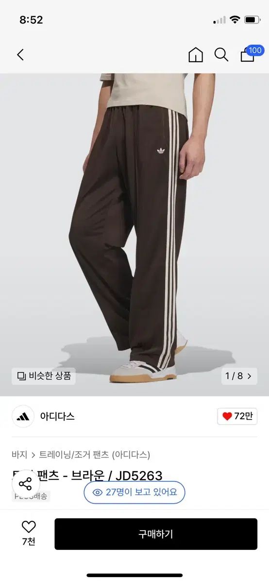 adidas アディダス トラックパンツ 茶色 L
