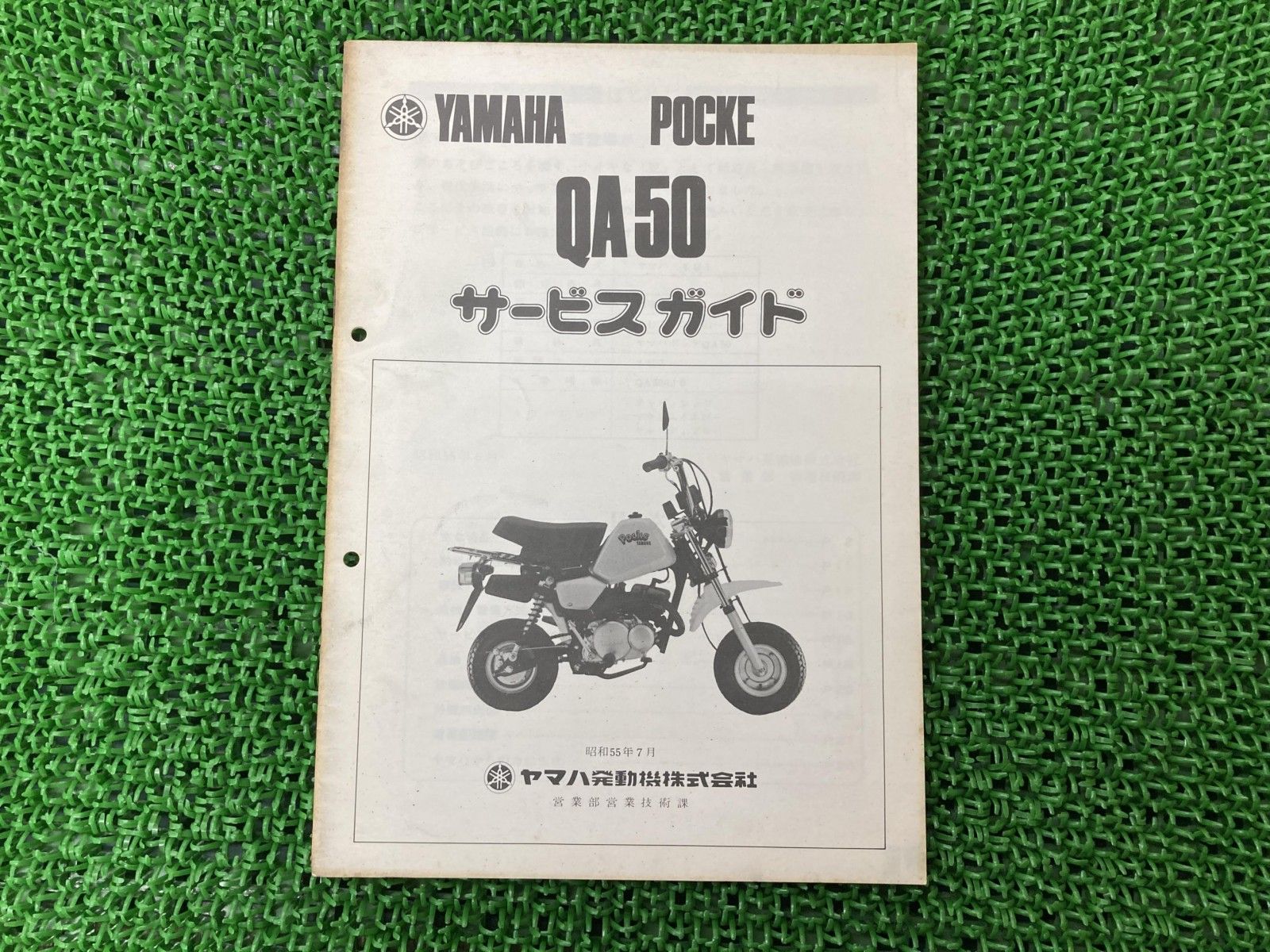 ヤマハ サービスマニュアル 整備書 SR400 RH01J 【公式通販】