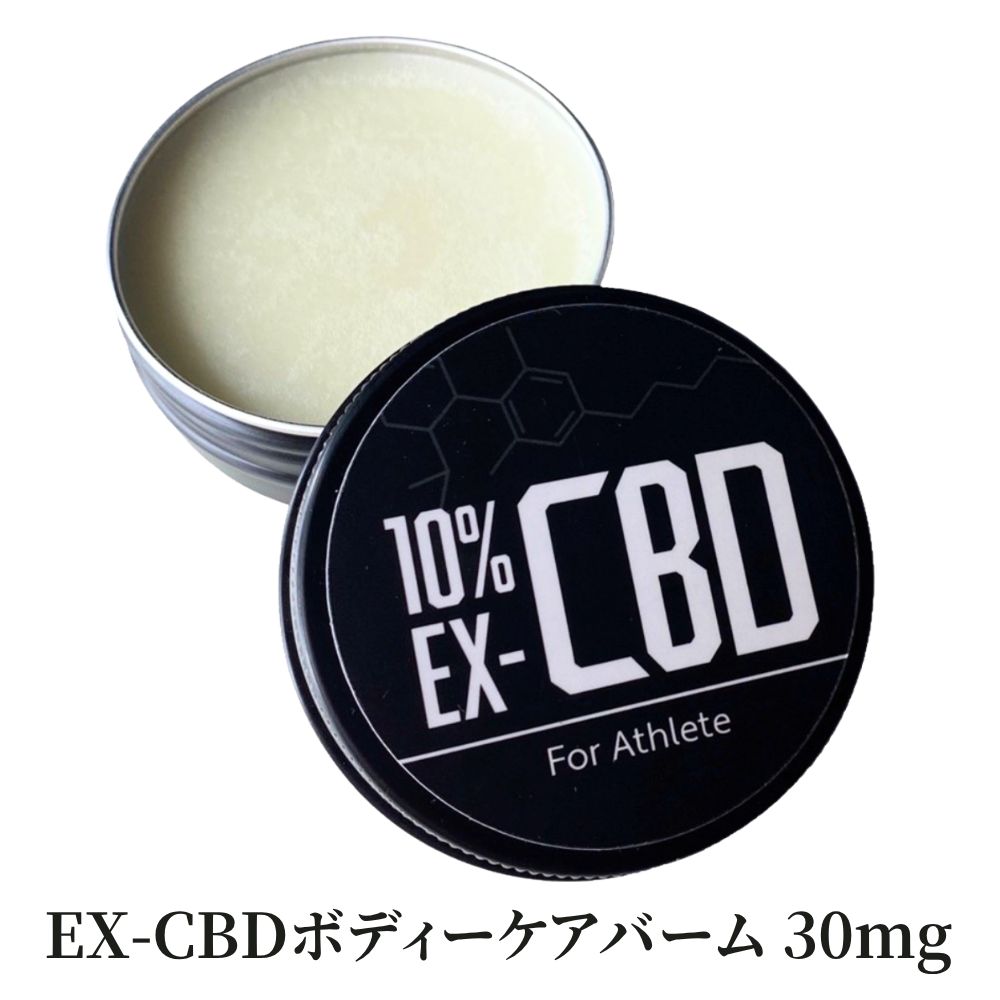 高濃度CBD 10 EX-CBDボディケアバーム 30 ml 26ｇ セルフケア リカバリー リラックス