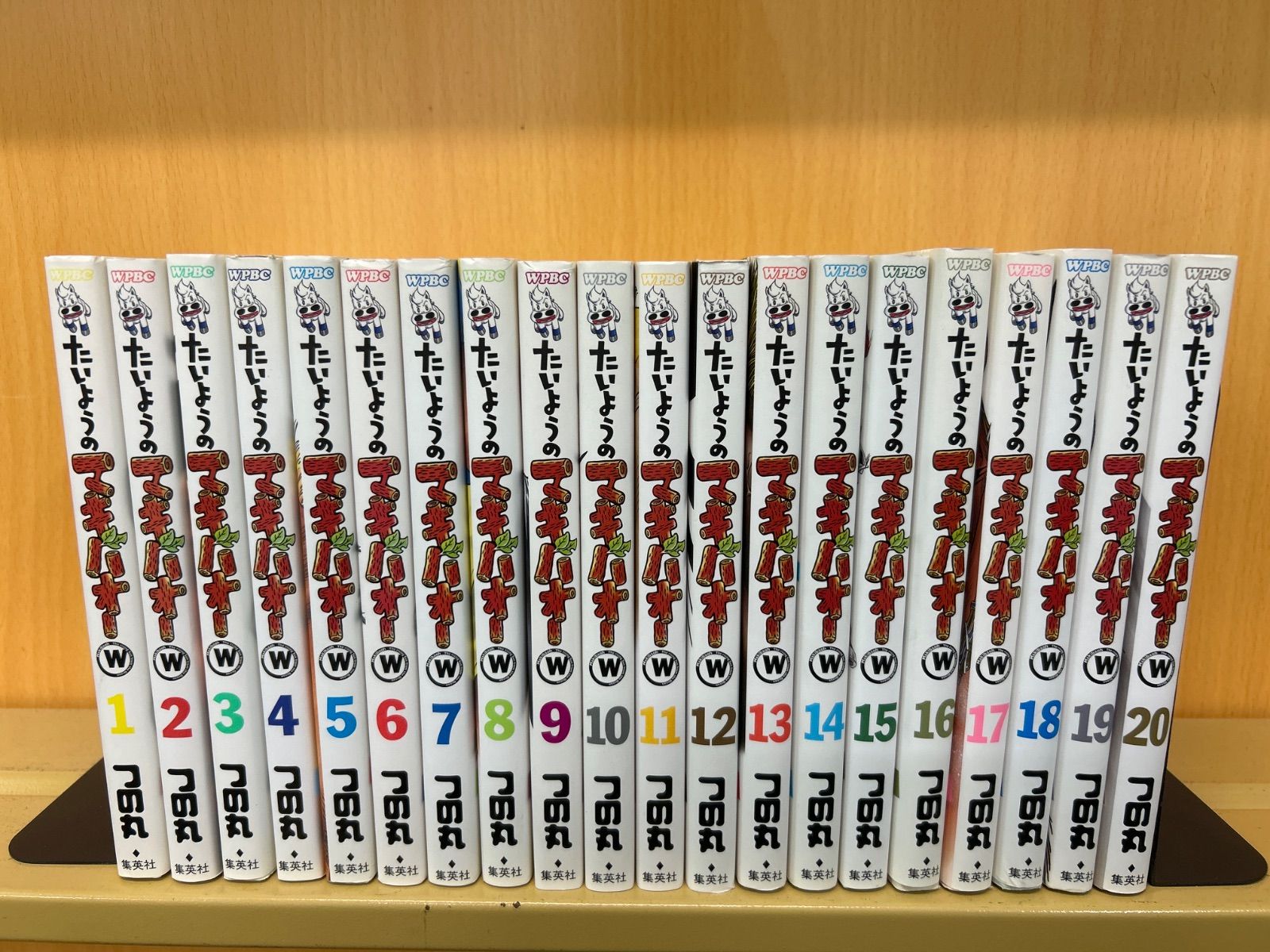 コミック】たいようのマキバオーW（全20巻） | つの丸 |本