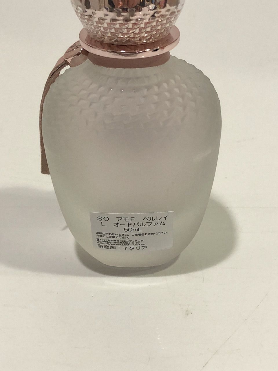 フェラガモ アモ フェラガモ パー レイ オーデパルファム 50ml