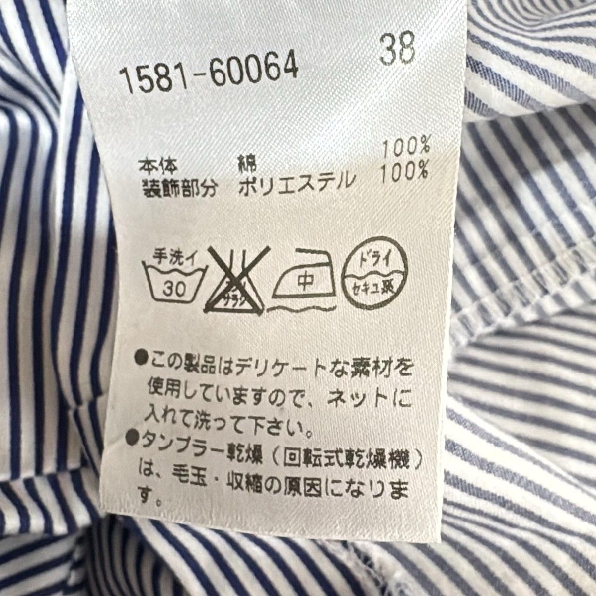 Austin Reed(オースチンリード) 長袖シャツブラウス サイズ38 L