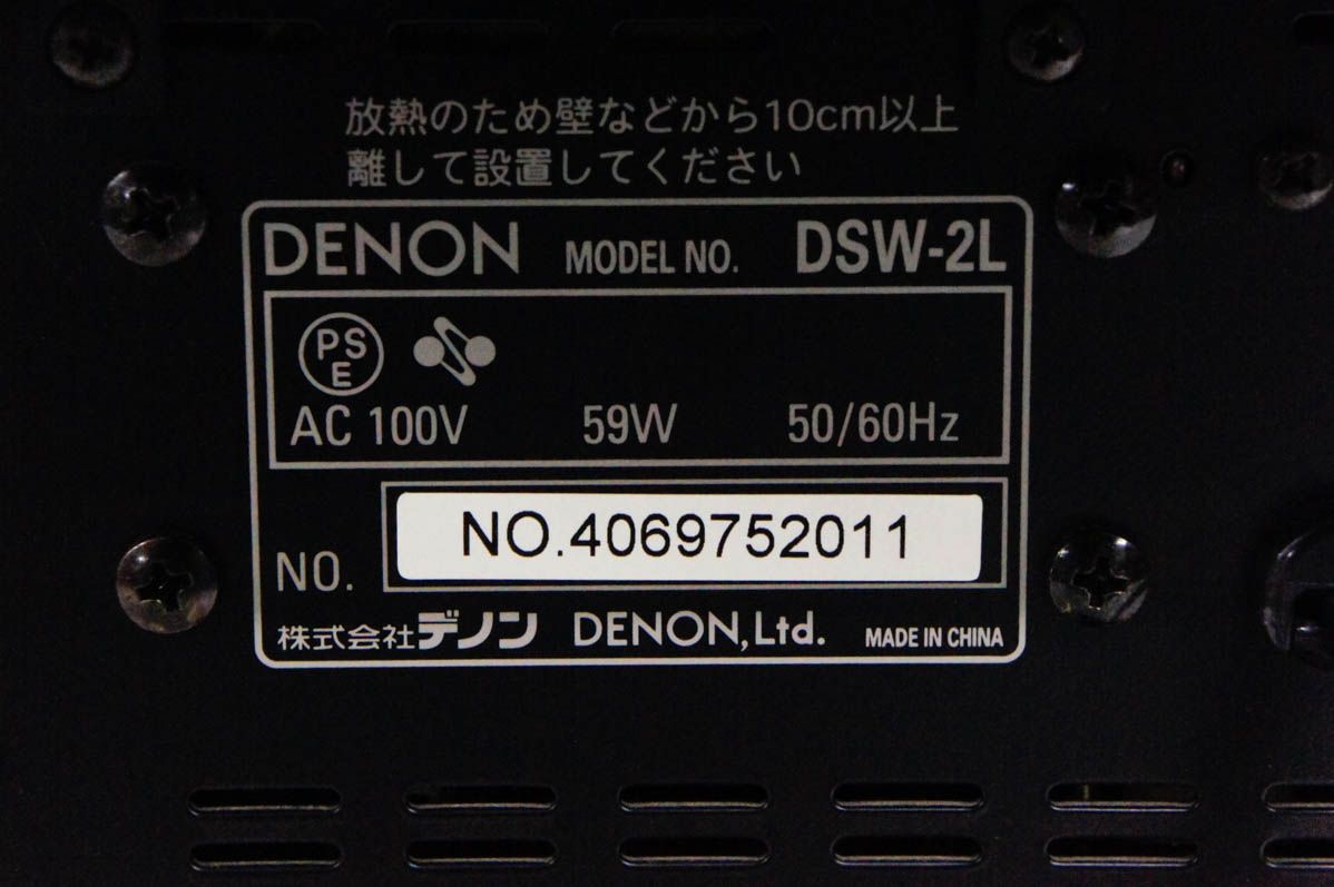 DENONデノン