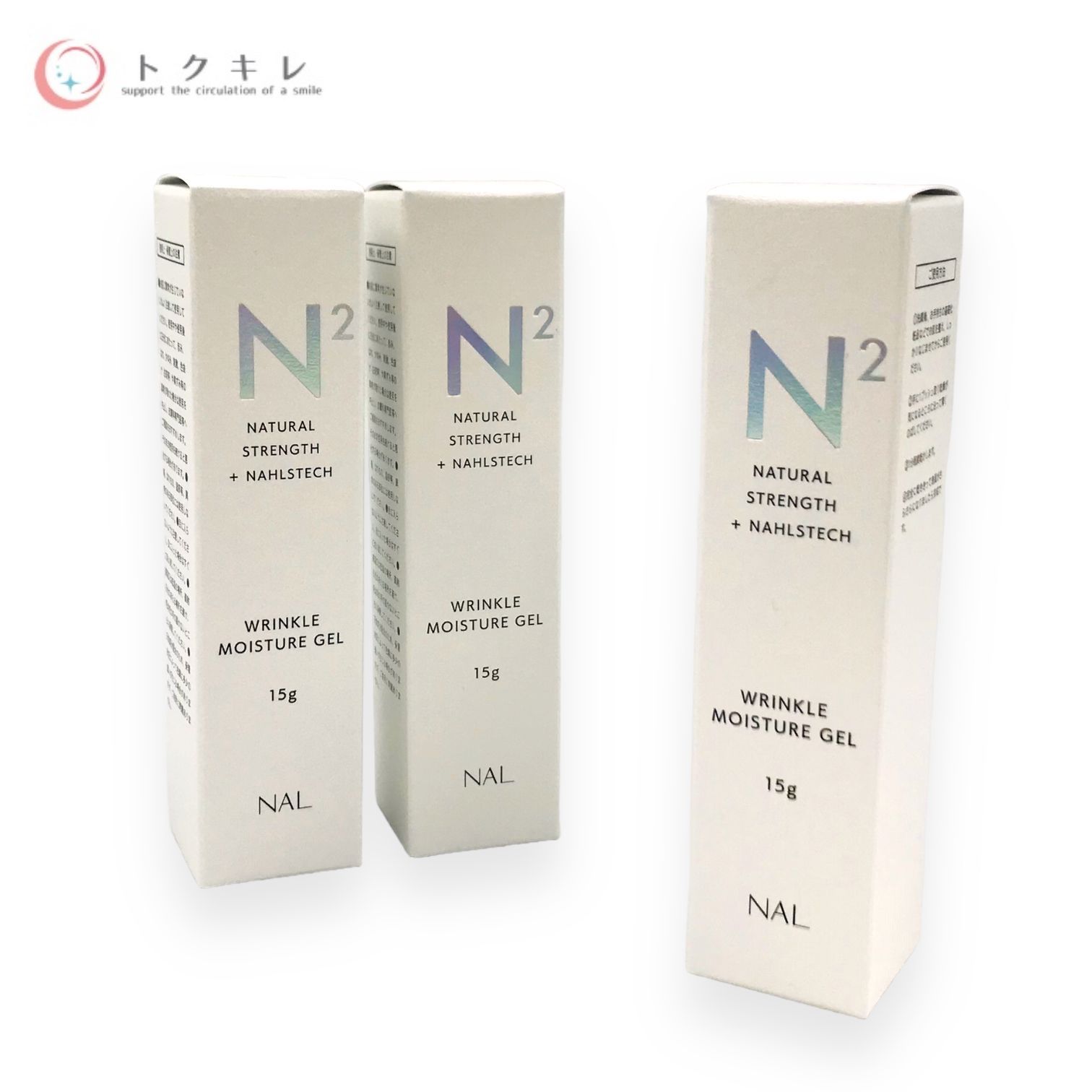 NAL N² WRINKLE MOISTURE GEL 15g 3個セット
