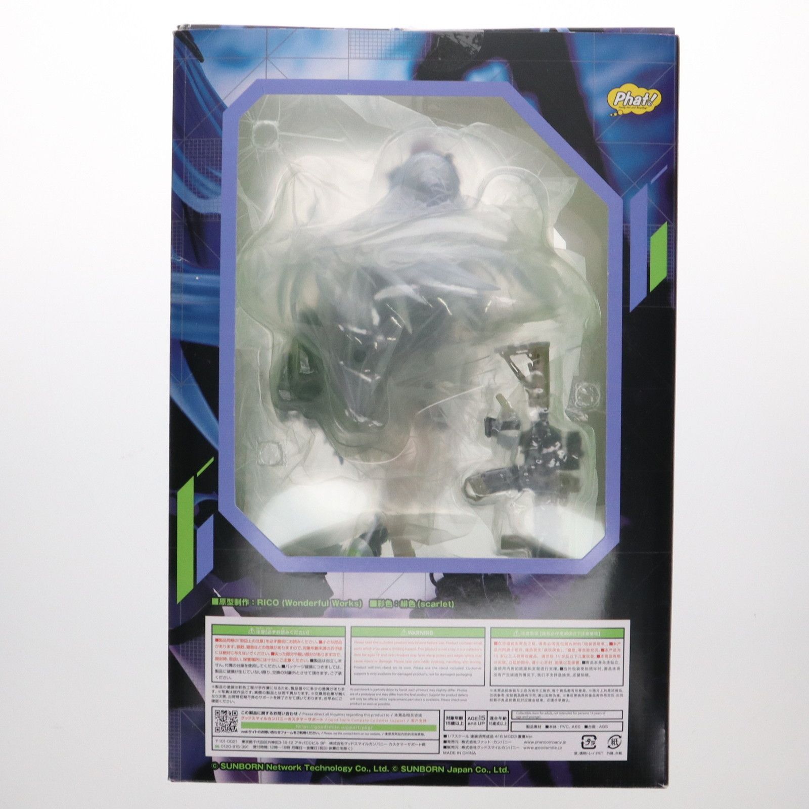 416 MOD3 重傷Ver. ドールズフロントライン 1/7 完成品