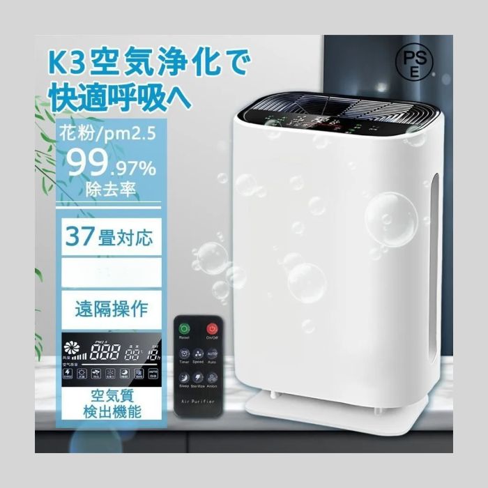 空気清浄機 マイナスイオン 37畳対応 パワフル 花粉 リモコン