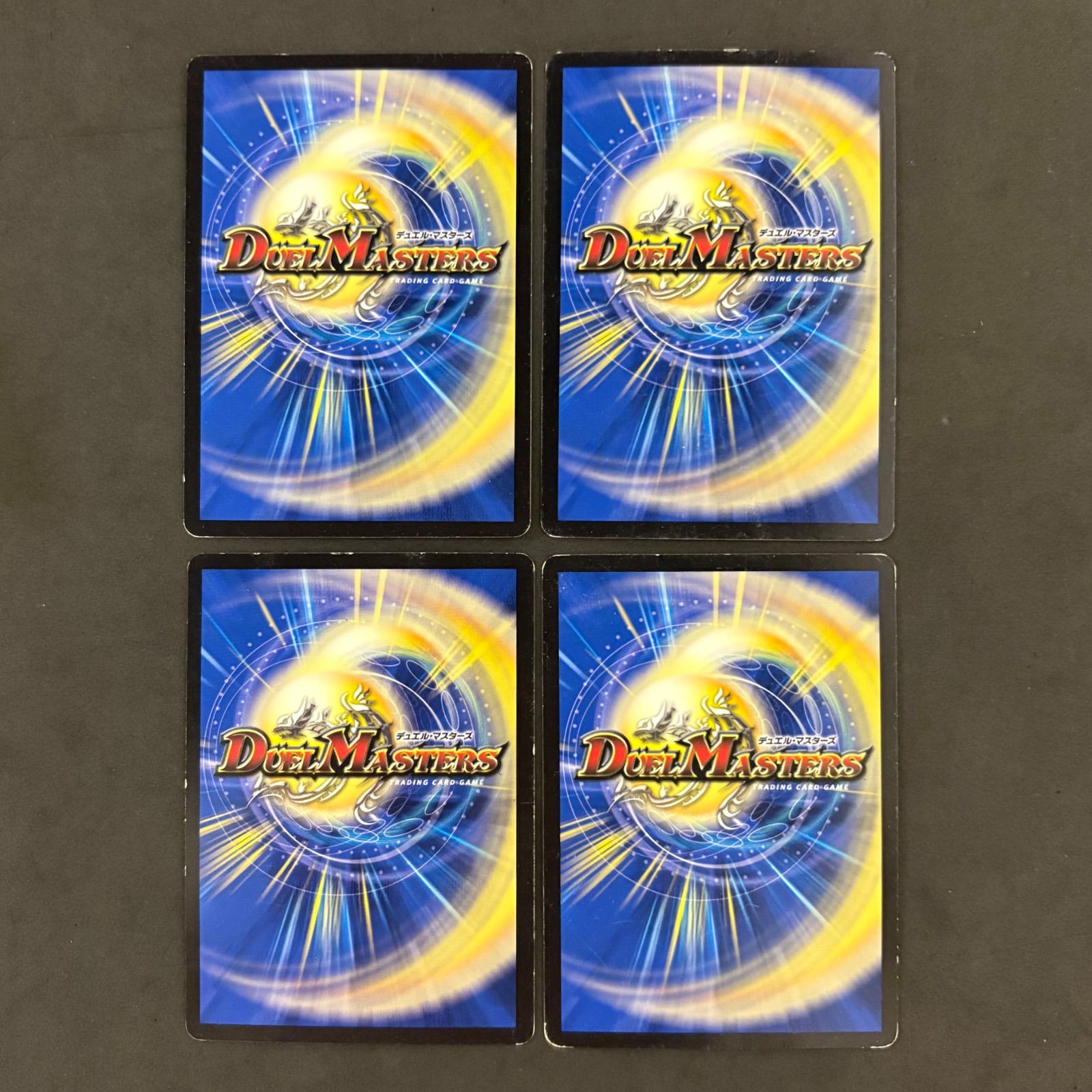 デュエルマスターズ ドラゴンズ・サイン 4枚まとめ売り - メルカリ
