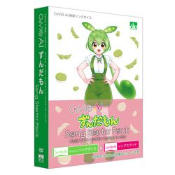 【新品・2営業日で発送】CeVIO AI 四国めたん ソングスターターパック(SAHS-50175)