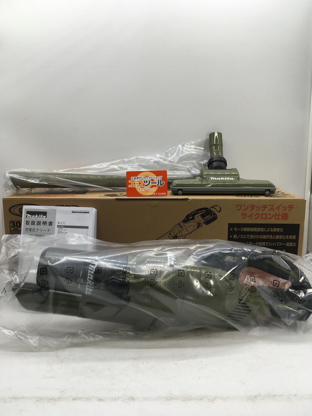 【領収書発行可】Makita/マキタ 18v充電式クリーナー CL286FDZO [ITC15CS5A9I6][エコツール岡崎インター店]